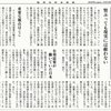 経済同好会新聞 第439号　「初心忘るべからず」