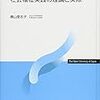 ソーシャルワーク関係（社会福祉実践の理論と実際第6回）