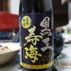 黒甕の耀 「焼酎芋焼酎すべて5年熟成熟成芋飲み比べセット」