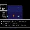 (ネタバレ)Undertale　2周目のスクショ仮まとめ(Pルート)