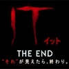 IT  THE END観てきました