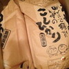思い出した