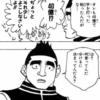 【ハンターハンター】ゴレイヌという優秀なハンター
