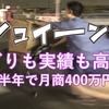 嬉しい成長自慢されました。半年で副業せどり400万円達成はカッコいいと思った。