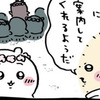 ちいかわ更新！　バンガロー