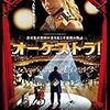 2019W19・20の映画鑑賞雑記