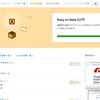 ドットインストールで Ruby on Rails を学習しました。