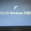 Windows11非対応のPCをWindows11 24H2にアップグレードする ⑤ Windows10にロールバック（ダウングレード・復元）する