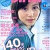 Girls!　vol.20