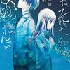 『ただ、それだけでよかったんです』に書かれていること