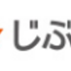 【auじぶん銀行】還元率の高いポイントサイトを比較してみた！