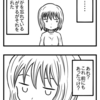 【漫画制作】初８ページ制作中（進捗：１０％）