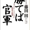 低学歴の世界と高学歴の世界が交わるとき、そこには膨大な金脈が広がる。