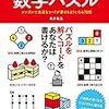 プログラム脳を鍛える数学パズル on python3