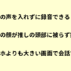 パソコンでヨントンがしたい