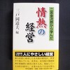 今週の本　１６７