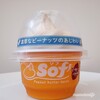赤城乳業　Sof'（ソフ）ピーナッツバター味　濃厚！ピーナッツバターそのものなアイス