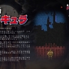 「初代悪魔城ドラキュラ 久々攻略の感想」悪魔城ドラキュラアニバーサリーコレクション（コナミ）
