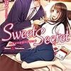 『 Sweet Secret / 栢野すばる 』 エタニティ文庫