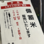 近所のスーパーで「備蓄米」販売開始 - 整理券ゲットできるのか