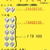 運試しにいかが？　正に運命が決まる！