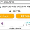 【ポケモンSV】なんかシーズン1レート2000到達してて涙