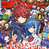 【週刊少年ジャンプ』2024年48号(同年10月28日(月)発売)ネタバレ