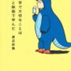 科学で大切なことは本と映画で学んだ