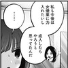 【感想と考察】『【推しの子】』141話「連鎖」【漫画】