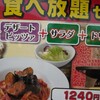 『知らずに食べて「横流しのごみ」』