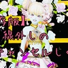 ◆ 目線外しの『キャンセルしぐさ』 ◆