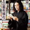 読むべき本とのめぐり合い