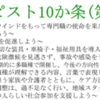 回復期リハビリテーション病棟のセラピストの専門性って？