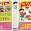 NHKの良いところを振り返ろう。名作アニメたち　その1