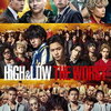 HiGH&LOW THE WORST DVD＆ブルーレイ（7/22発売）