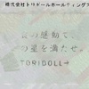 丸亀製麺(トリドール) 株主優待到着2024 〜紙を廃止し、優待カードへ！便利でお得に！安い釜揚げうどんの日に使いたい！〜