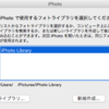 MacのiPhotoから写真や動画のデータをバックアップ