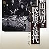 小寺廉吉と辻村太郎が旅した硫黄島の思い出