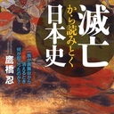 鷹橋忍の今日も勇気凜々