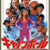 スーパーカーでThe Cannonball Run