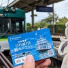 【西へ乗り潰し旅1】「鉄道乗り潰し+街歩き」に出発（名古屋→京都）