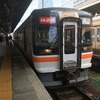 2018夏 18きっぷ 「みえ」で四日市へ