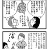 母に会うと泣けちゃう