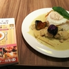 【博多でランチ】KITTEでグリーンカレー【ランチパスポート】