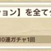 労力と対価が合っていない気がする・・・