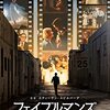 【映画】フェイブルマンズ【感想】