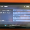 ハスラーナビ、CN-RA04WDの地図更新