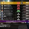 (PSVITA)ダンジョントラベラーズ2-2 -13 クラウン育成方針ブレ過ぎ