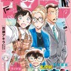週刊少年サンデー 20号