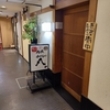 心斎橋でおすすめの居酒屋【完全個室居酒屋 肉と魚和バル八 心斎橋店】